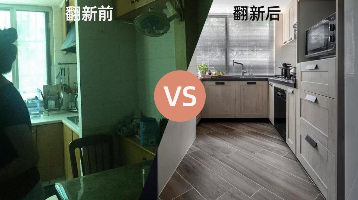 二十年舊房巧翻新(報(bào)價)